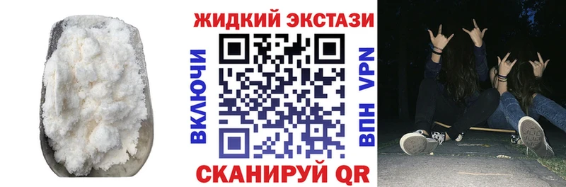 БУТИРАТ жидкий экстази  купить закладку  kraken как зайти  Балашиха 