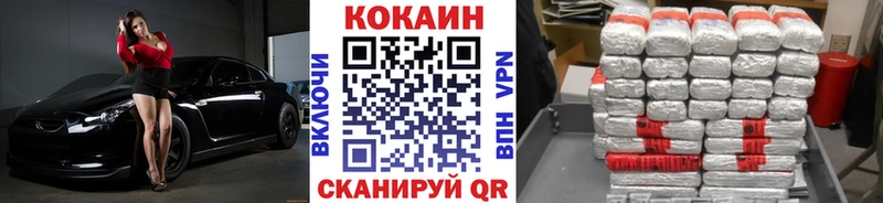 где купить   Балашиха  МЕГА сайт  Кокаин VHQ 