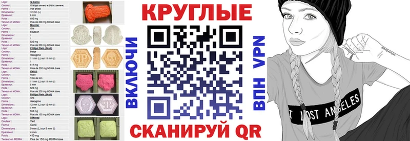 ЭКСТАЗИ 280 MDMA  Балашиха 