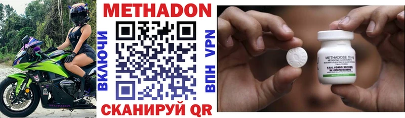 Метадон methadone  как найти наркотики  Балашиха 